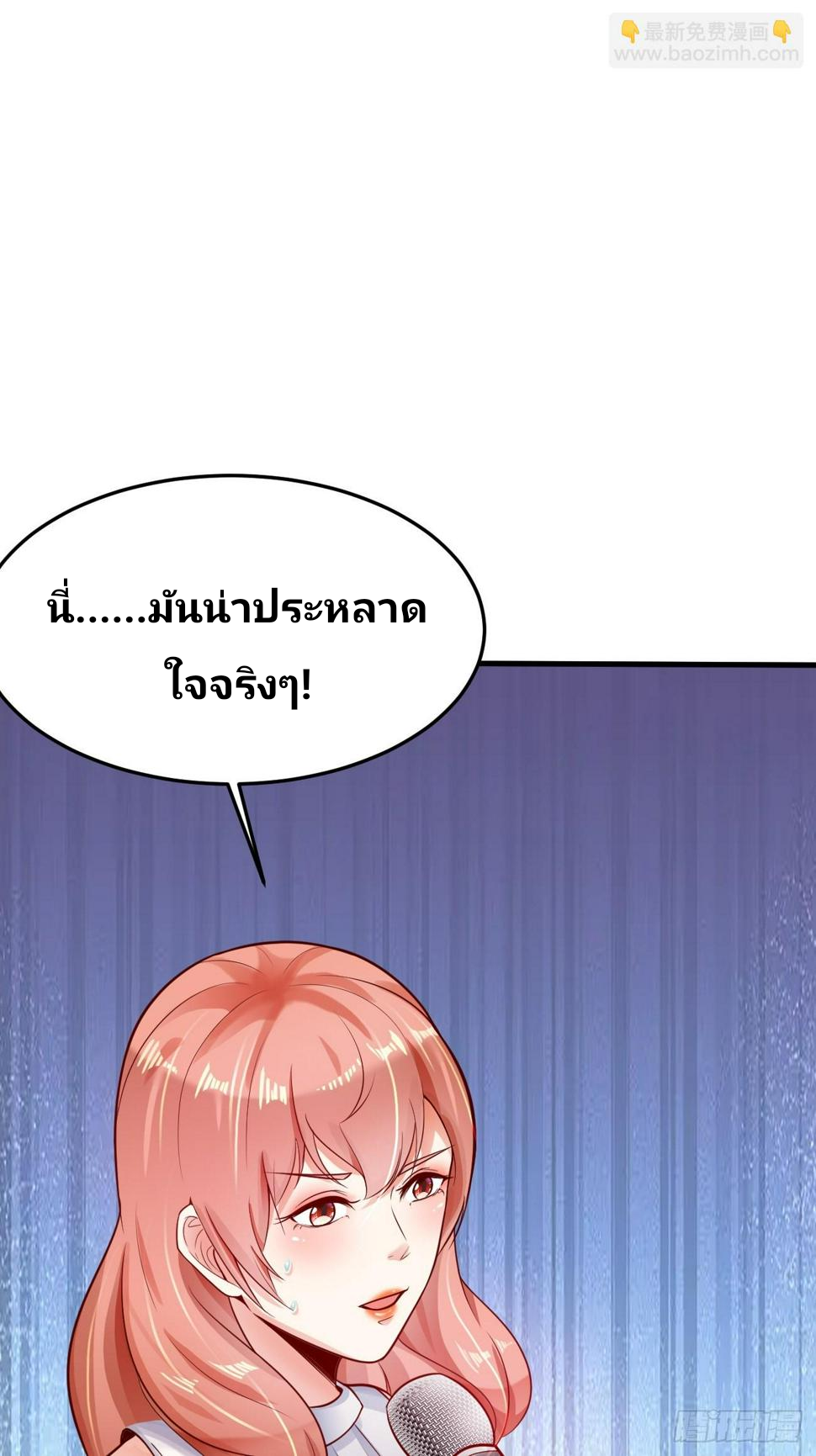 ฉันสุ่มตัวตนใหม่ทุกสัปดาห์ ตอนที่ 58 หน้า 36