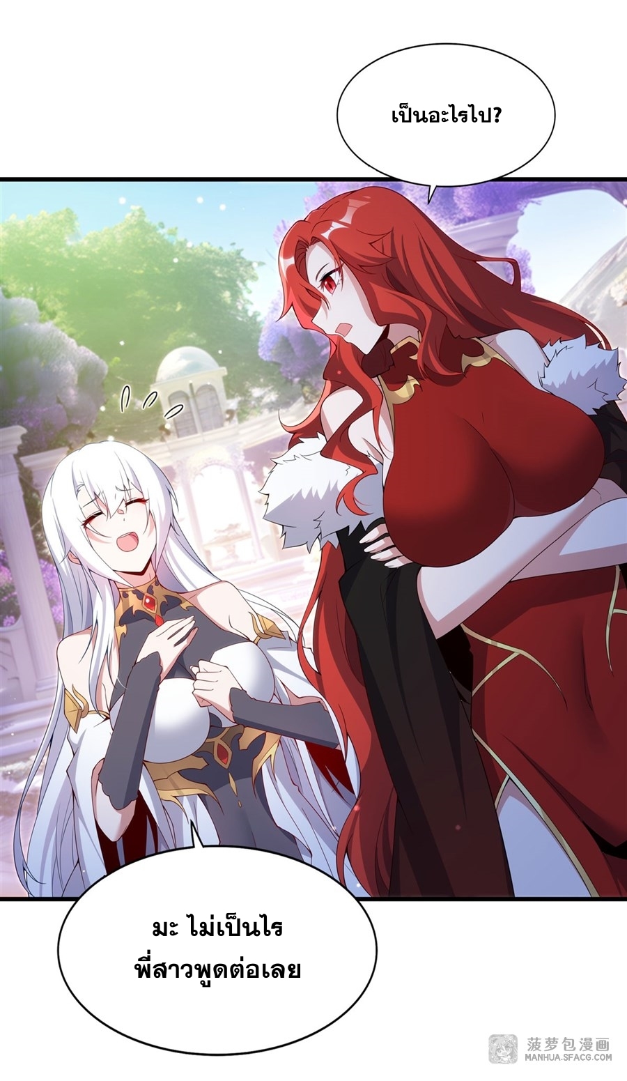 Shut Up, Evil Dragon! หุบปากซะยัยมังกรร้ายข้าไม่อยากมีลูกกับเจ้าอีกแล้ว ตอนที่ 10 หน้า 28