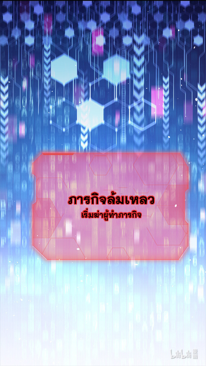 แฟนของผมชื่อหลงอ่าวเทียน ตอนที่ 1 หน้า 53