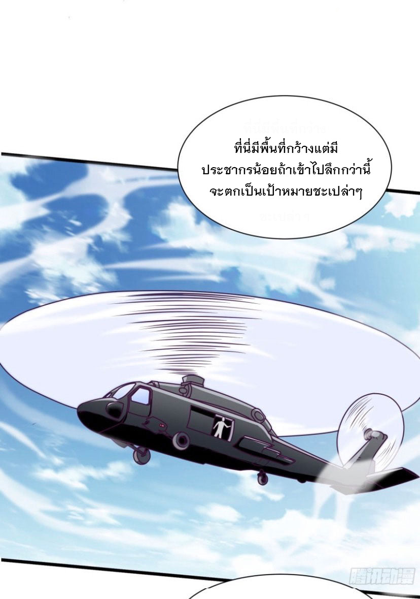 พ่อของฉันเป็นเทพสงครามที่แข็งแกร่งที่สุด ตอนที่ 58 หน้า 15