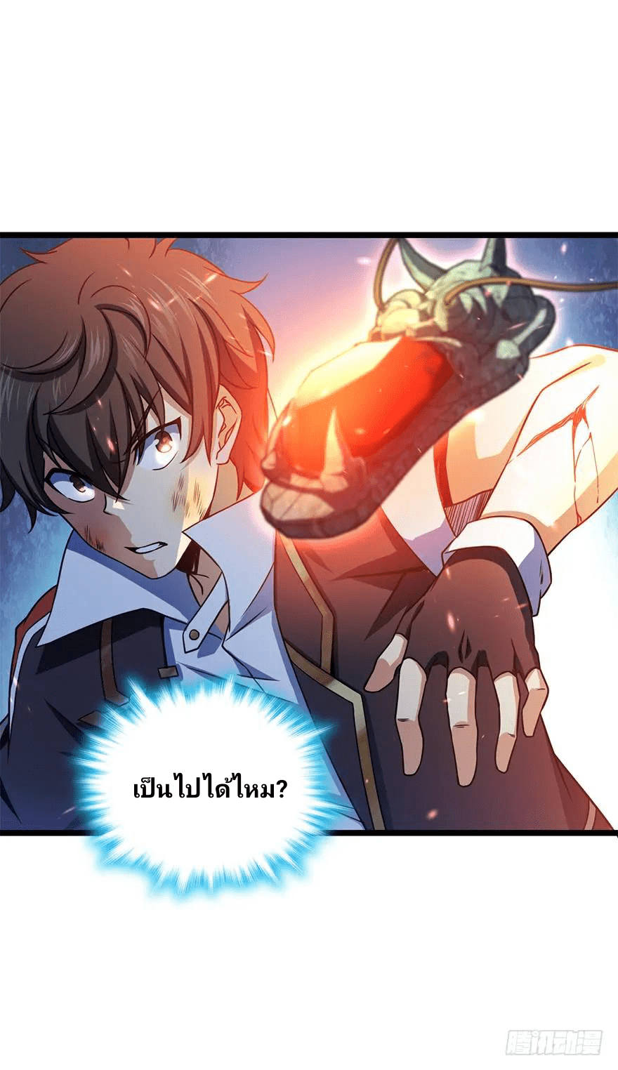 The new life of the Kuan King-ชีวิตใหม่ของราชาจอมกวน ตอนที่ 36 หน้า 17