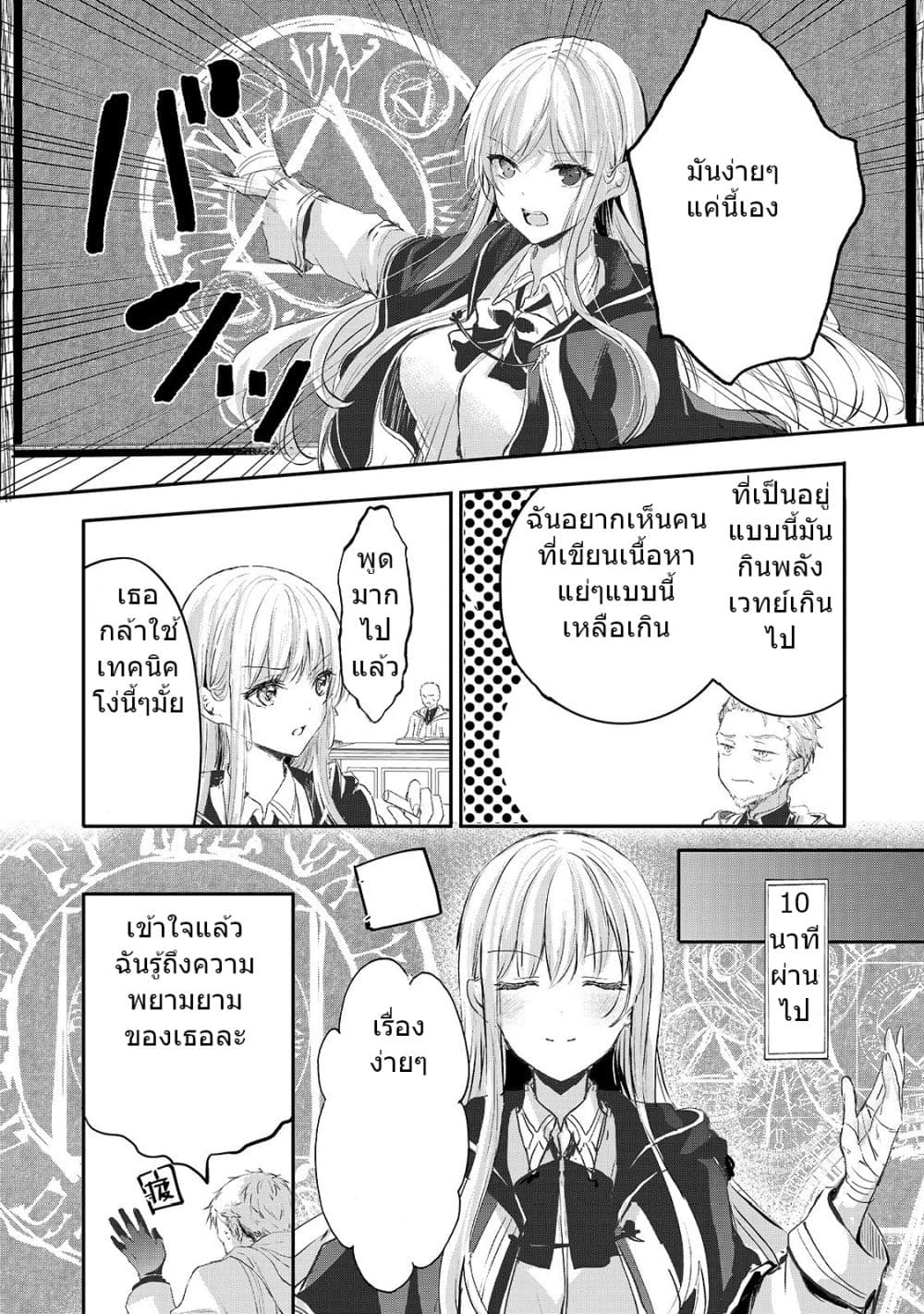 Oujo Denka wa Oikari no you desu ตอนที่ 6 หน้า 11