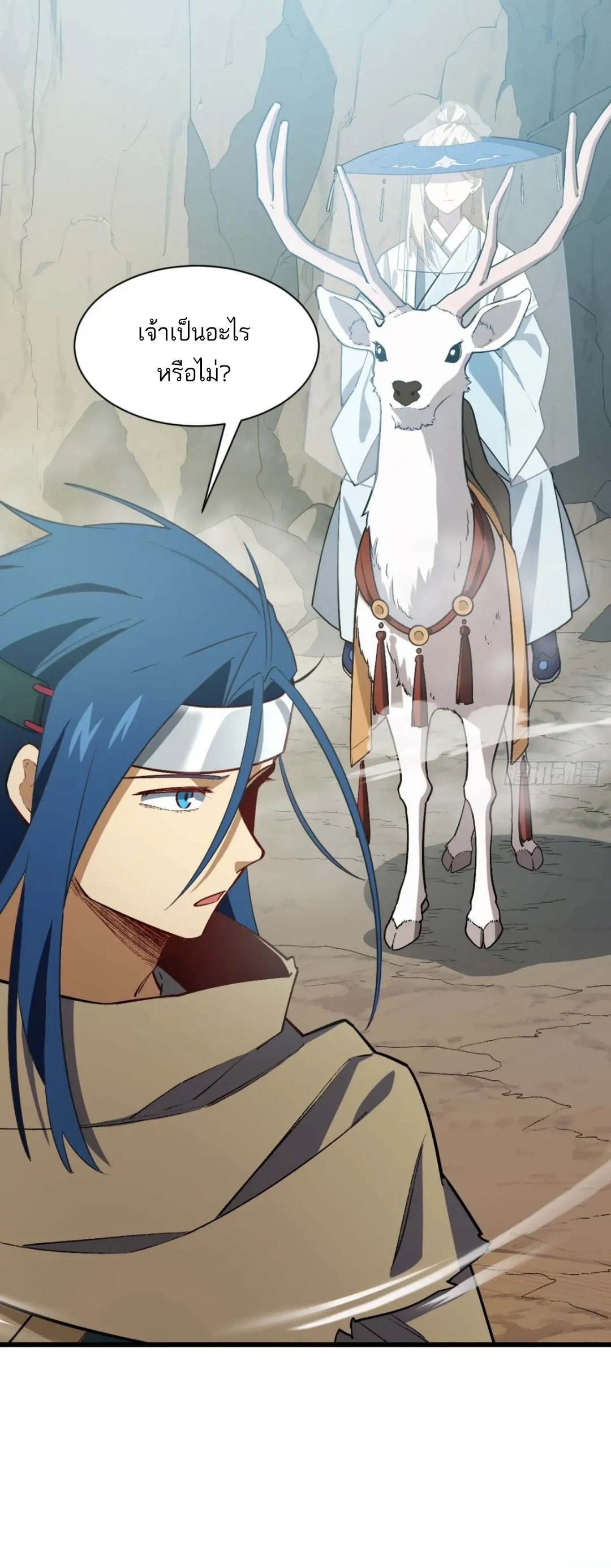 กำเนิดร่างเทวะบรรพกาล ตอนที่ 32 หน้า 37