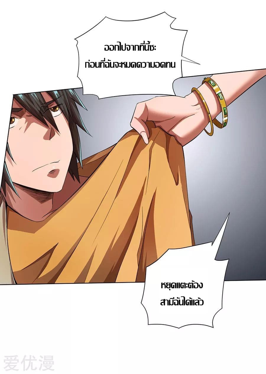 Inverse God Doctor ตอนที่ 15 หน้า 31