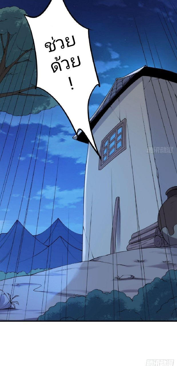 ฮาเร็มพระเอกเทพค้อนสายฟ้า ตอนที่ 5 หน้า 19