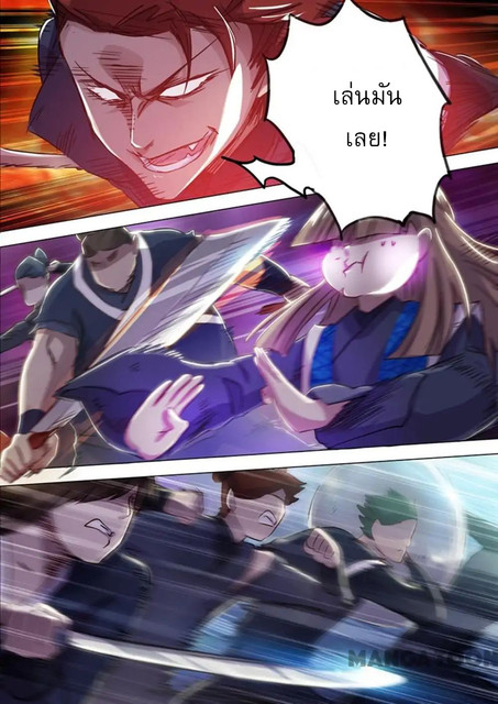 ดาบวิญญาณราชัน spirit sword sovereign ตอนที่ 157 หน้า 6