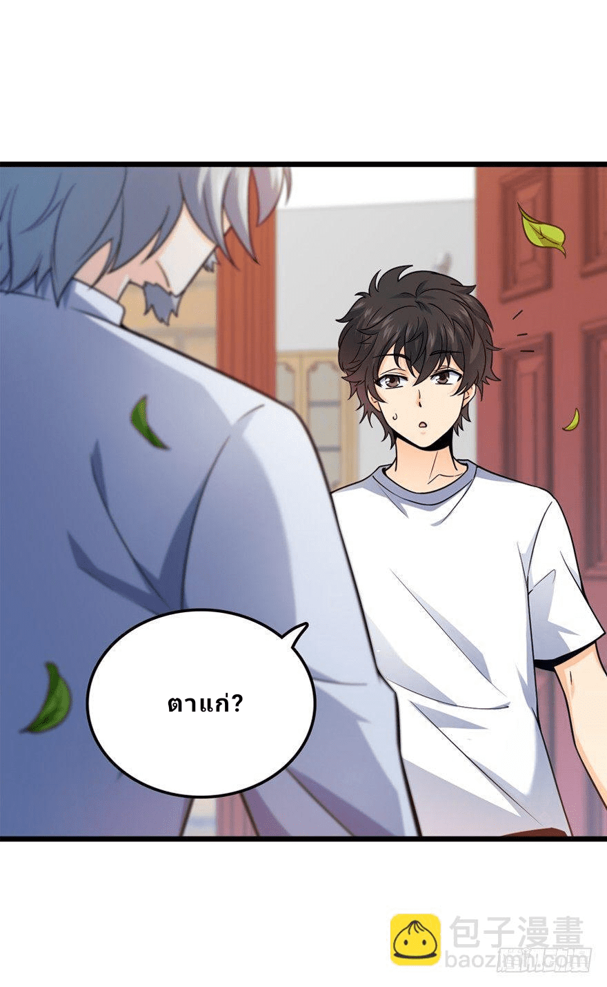 The new life of the Kuan King-ชีวิตใหม่ของราชาจอมกวน ตอนที่ 18 หน้า 42