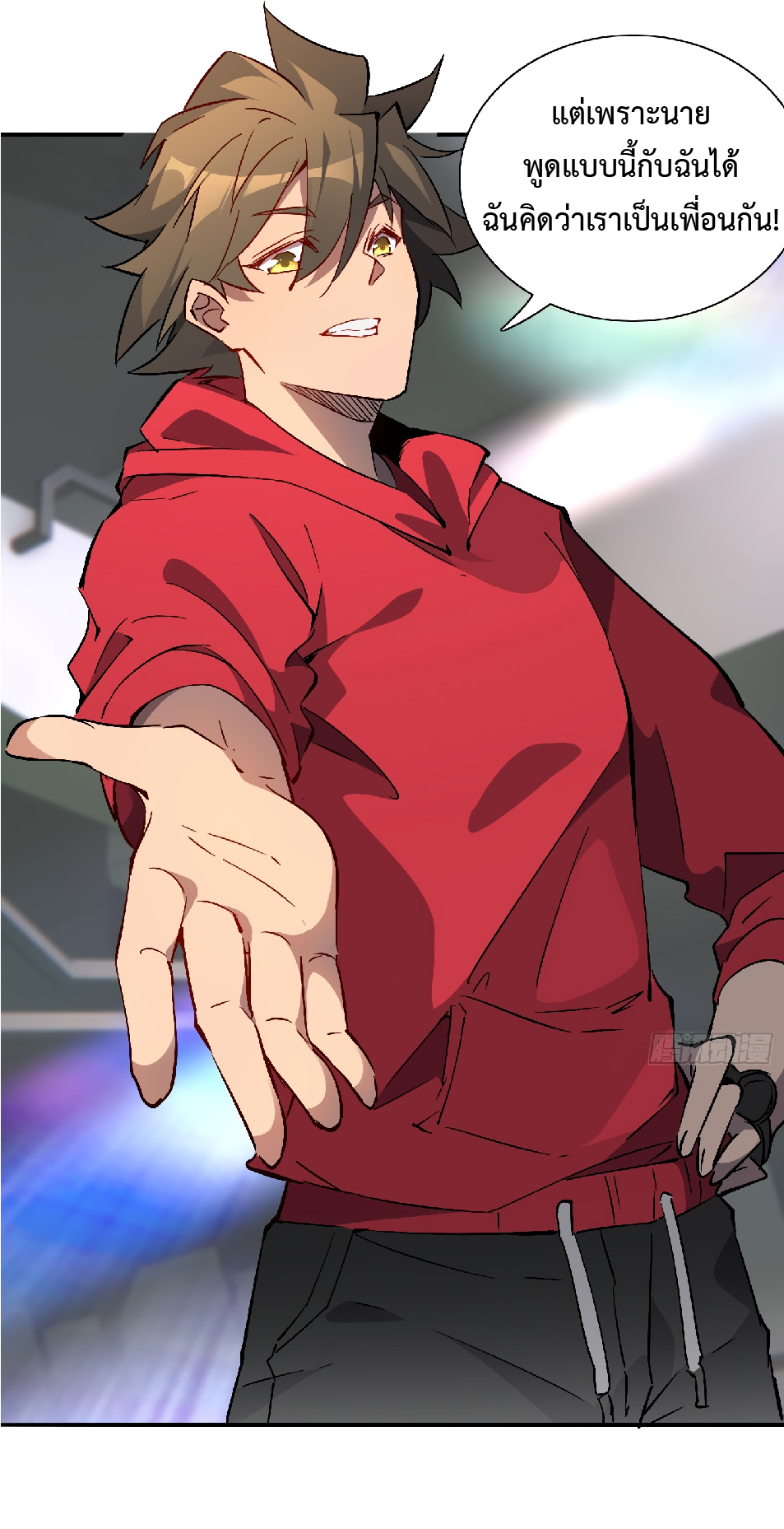 The People On Earth Are Too Ferocious ตอนที่ 127 หน้า 40