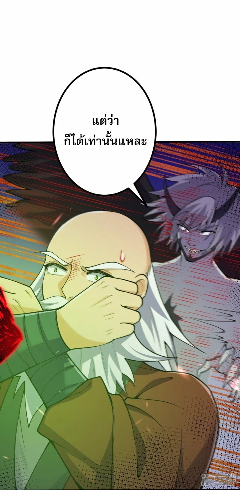 ผู้ขัดเกลาร่างกายที่แข็งแกร่งที่สุดในประวัติศาสตร์ ตอนที่ 156 หน้า 17