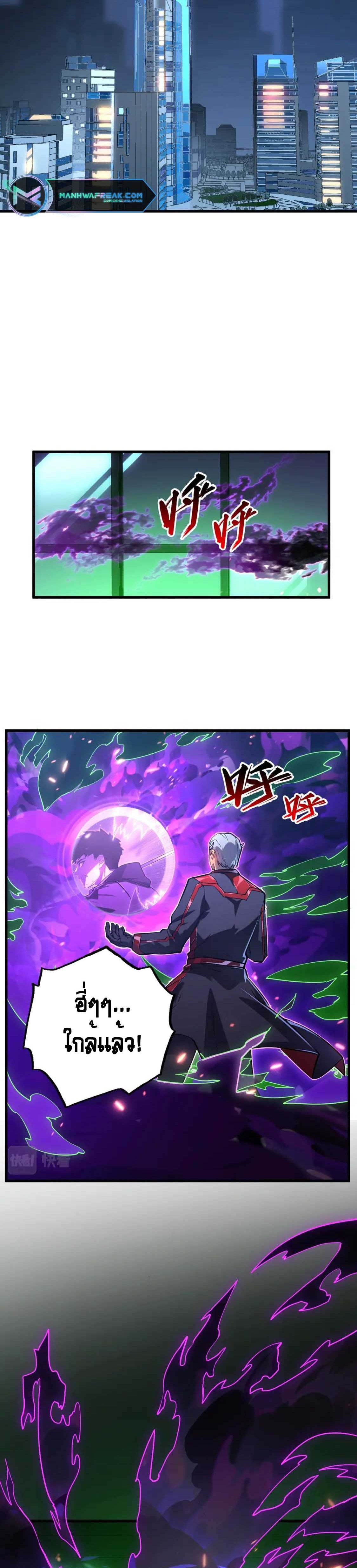 Rise From The Rubble |  เศษซากวันสิ้นโลก ตอนที่ 162 หน้า 7