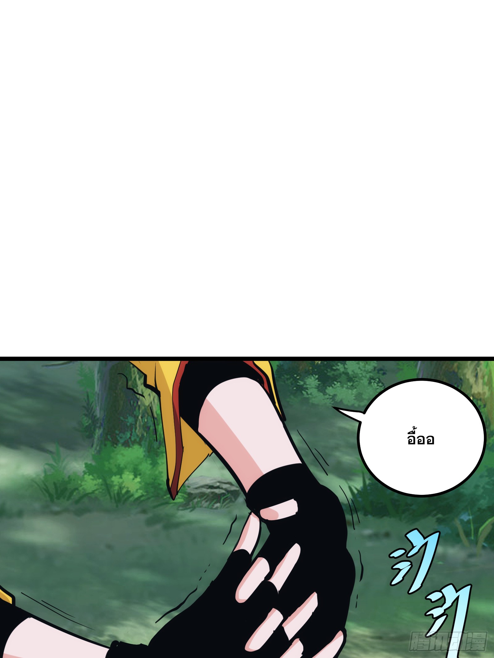 บังคับใจตัวเองก็ไร้เทียมทานได้ ตอนที่ 32 หน้า 17