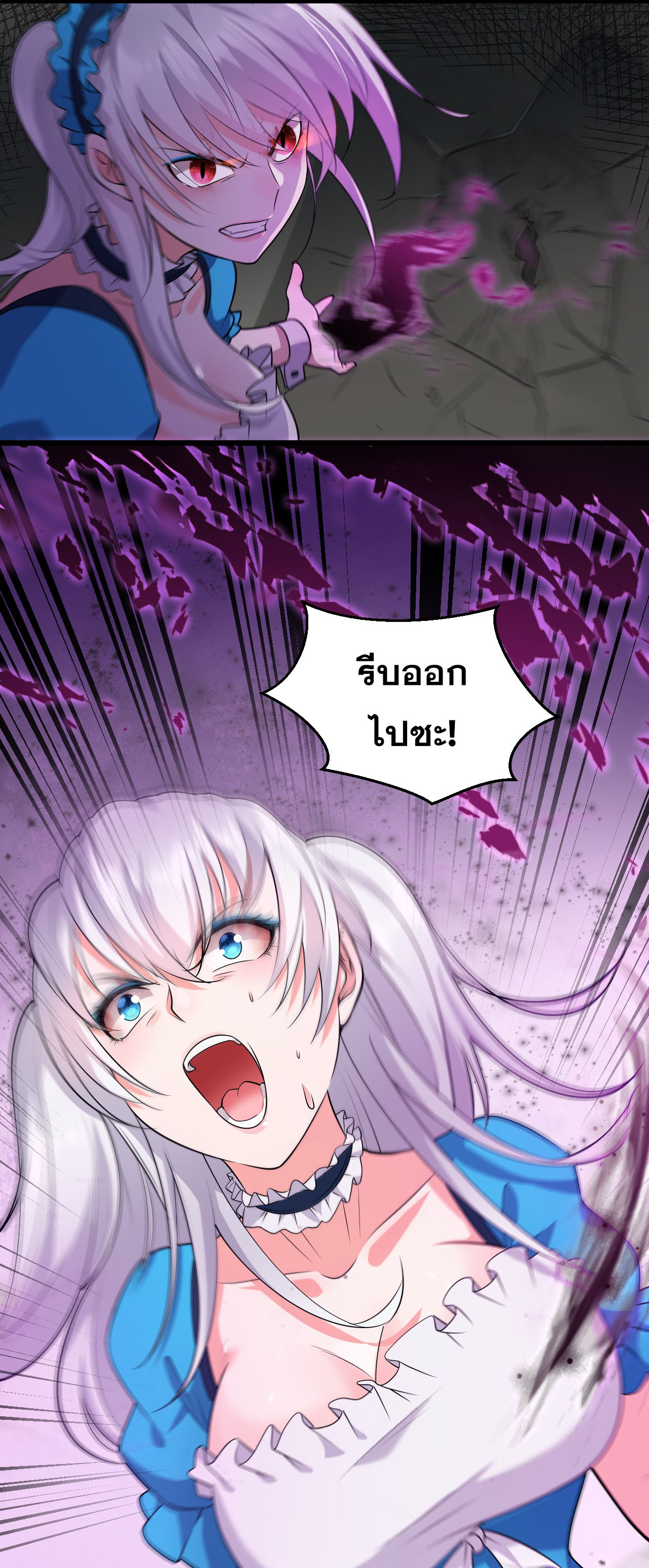 ข้าเพียงต้องการฝึกฝนศิษย์น้องหญิงก็เท่านั้น ตอนที่ 6 หน้า 9