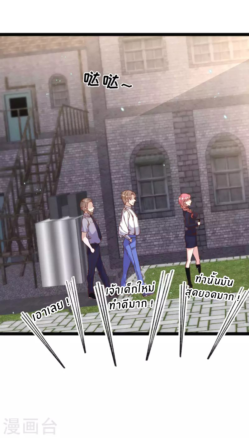 God Fisherman ตอนที่ 166 หน้า 6