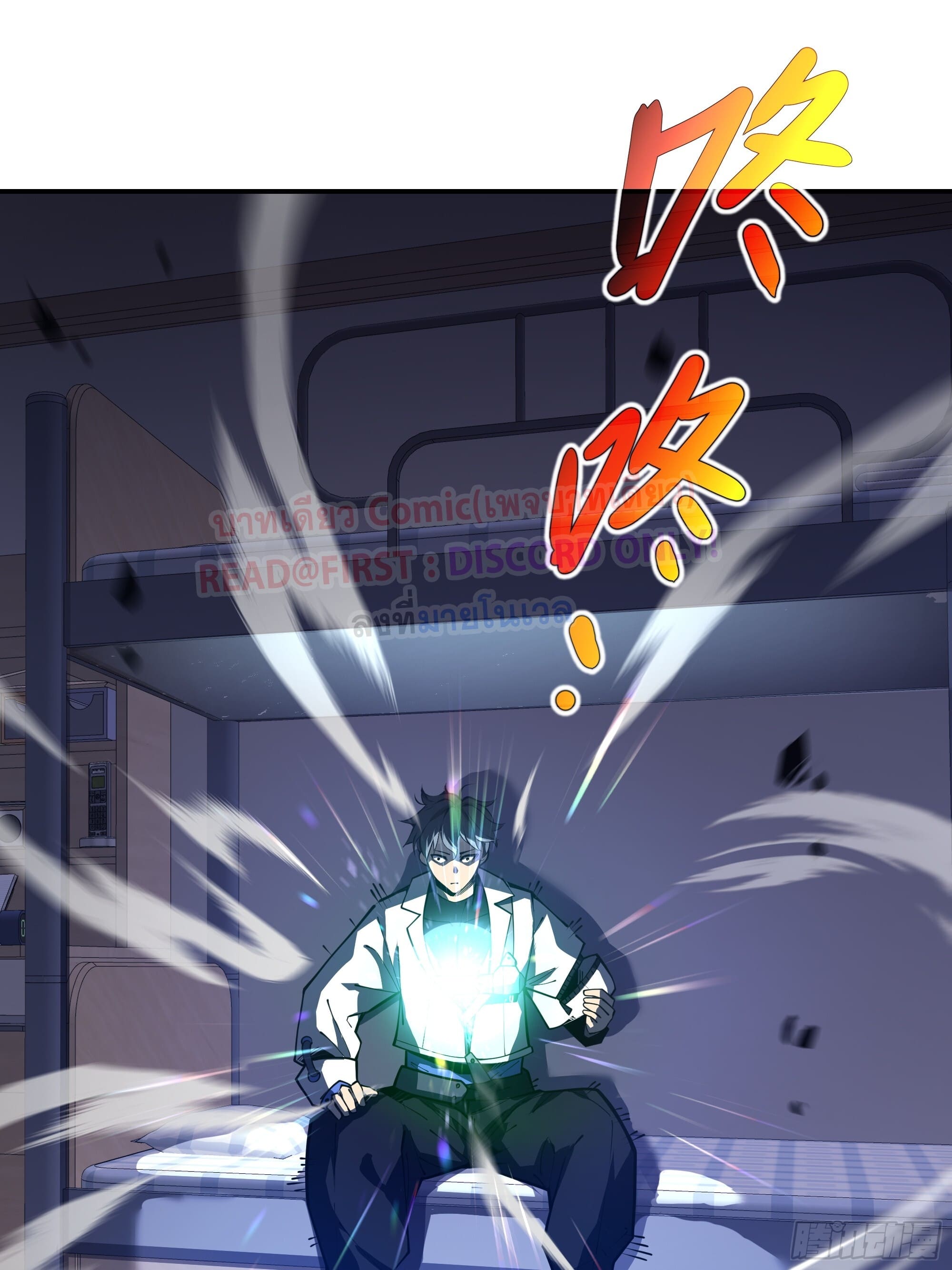 ข้าทำสัญญากับตัวเอง - I Contract Myself ตอนที่ 4 หน้า 26