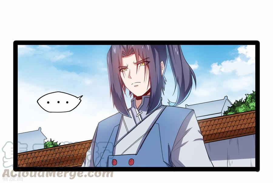 เหยียบย่ำแม่น้ำอมตะ ตอนที่ 90 หน้า 25