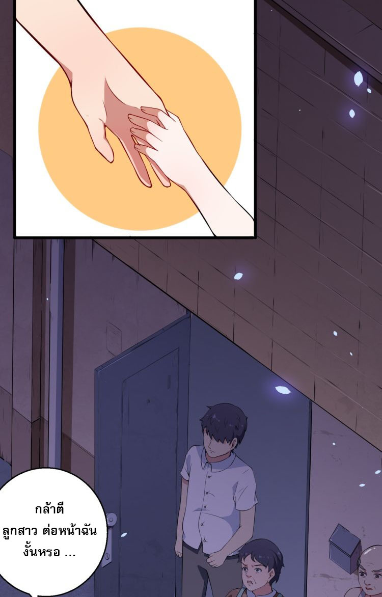 ป่ะป๋าหนูเป็นราชาปีศาจ ตอนที่ 1 หน้า 65
