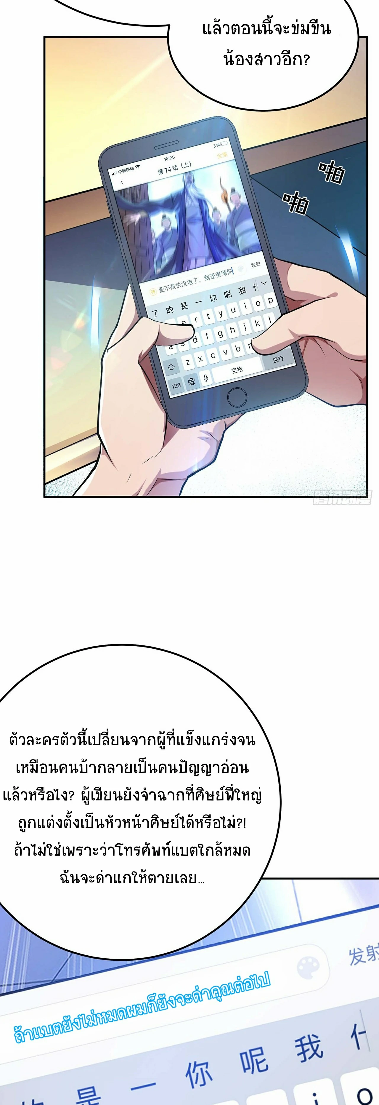 ผู้กล้าและฮาเร็มนี้เป็นของข้า! (The Hero and the Harem Are Mine Now) ตอนที่ 1 หน้า 20