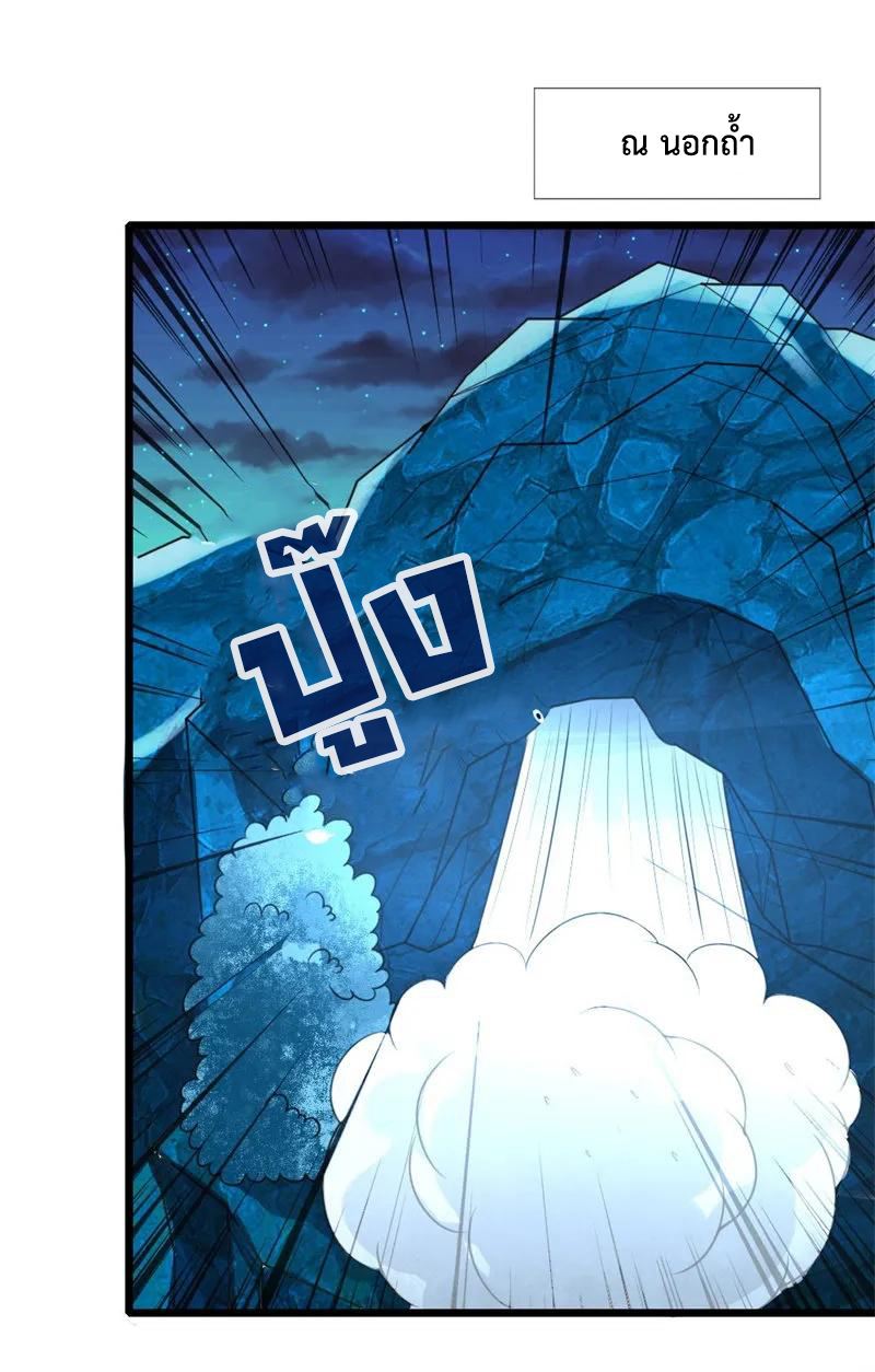 |.ตำนานราชันย์เทพสวรรค์ ตอนที่ 123 หน้า 5