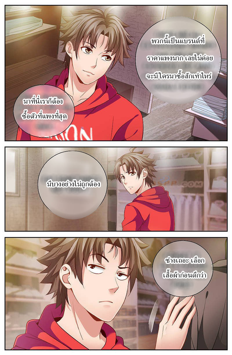 เจียงเฉิน ตอนที่ 26 หน้า 18