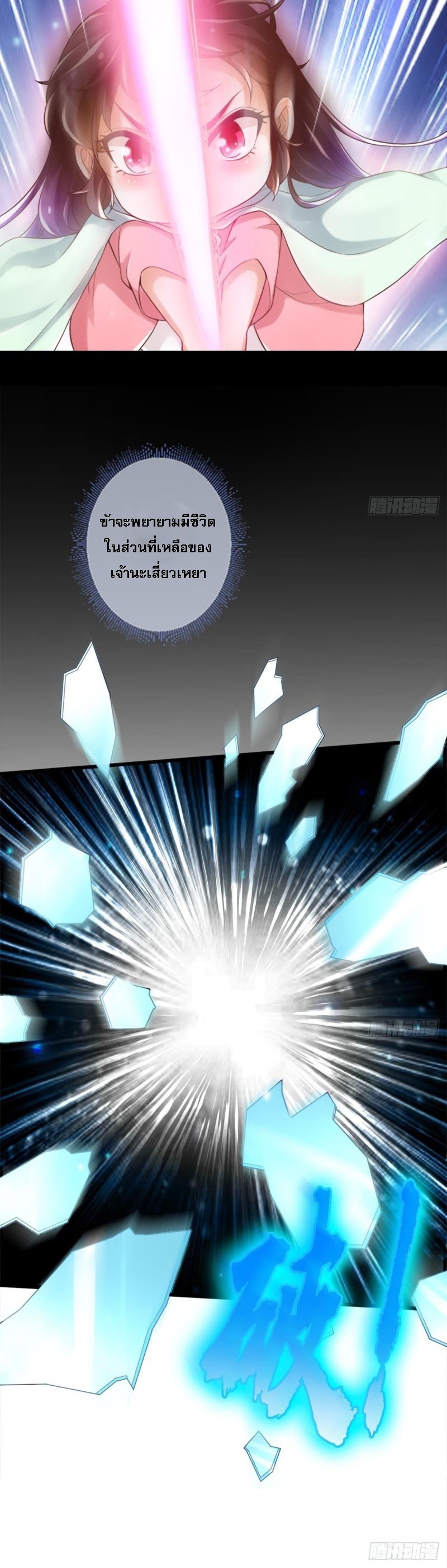 |. ป๊ะป๋าของหนูโหดยังกะปีศาจ(จบแล้ว) ตอนที่ 14 หน้า 19