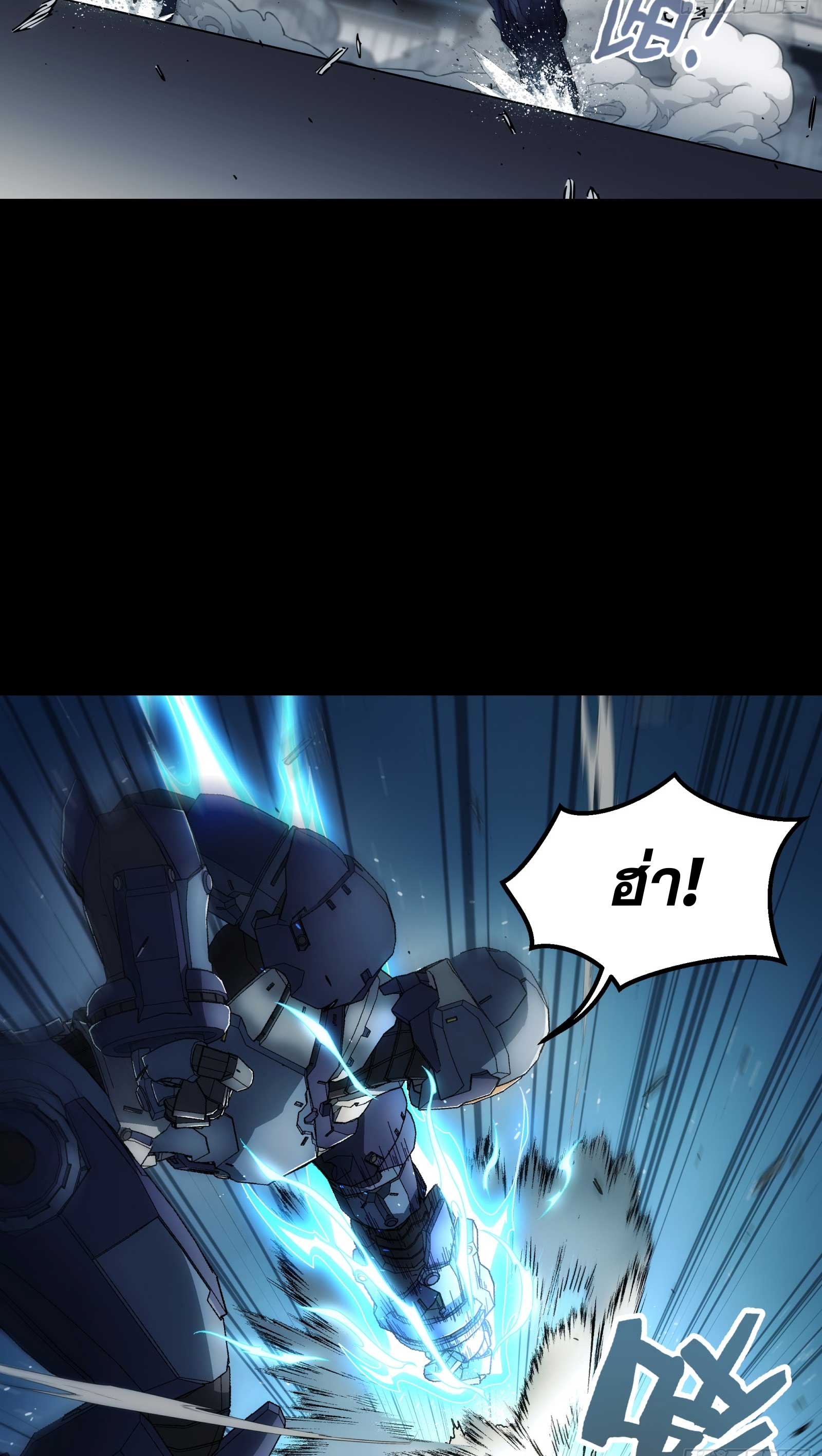 Steel Covenant ตอนที่ 17 หน้า 24