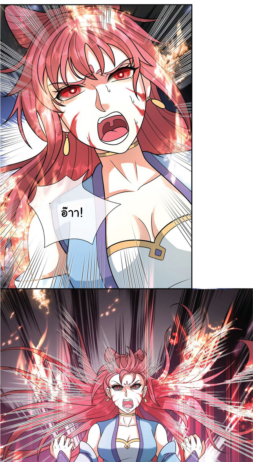 Being a Teacher is Invincible in World ตอนที่ 58 หน้า 7