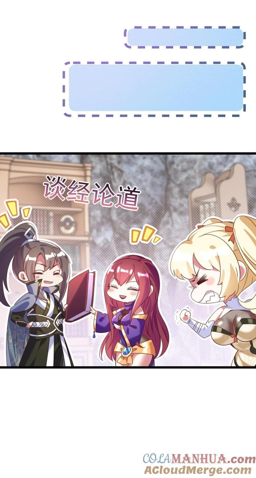 เทพเซียนอมตะตกสวรรค์ (เเม่มดเบิ้มๆ) ตอนที่ 10 หน้า 32