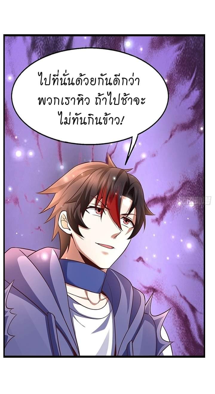 The best game master of the city – สุดยอดเซียนเกมแห่งคนร ตอนที่ 16 หน้า 17