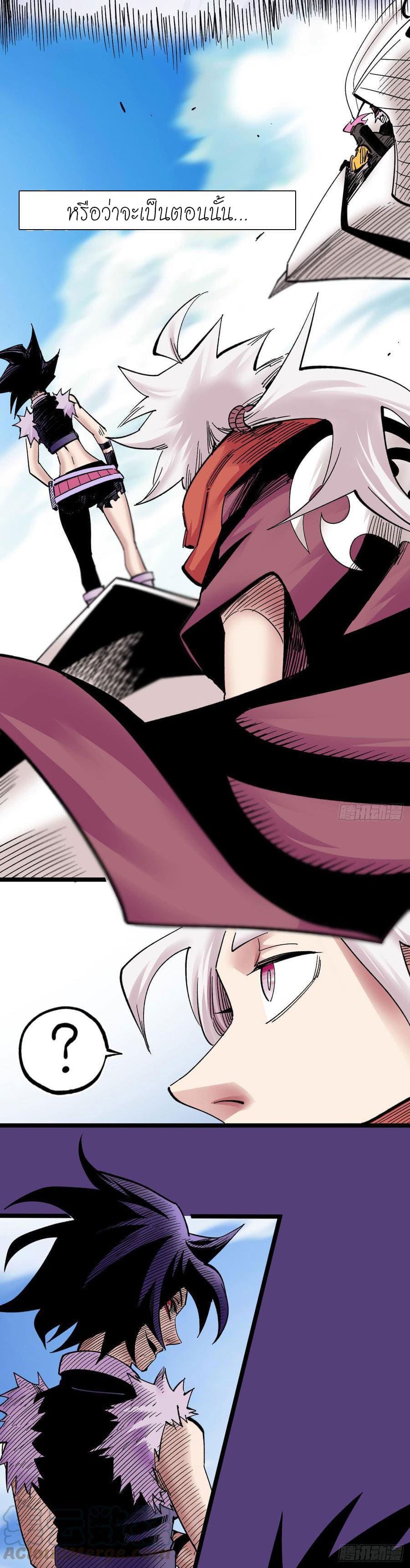 The doctor's Supremacy ตอนที่ 77 หน้า 3
