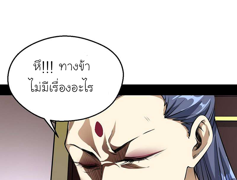 1.เรียกข้าว่าจอมมาร ตอนที่ 46 หน้า 22