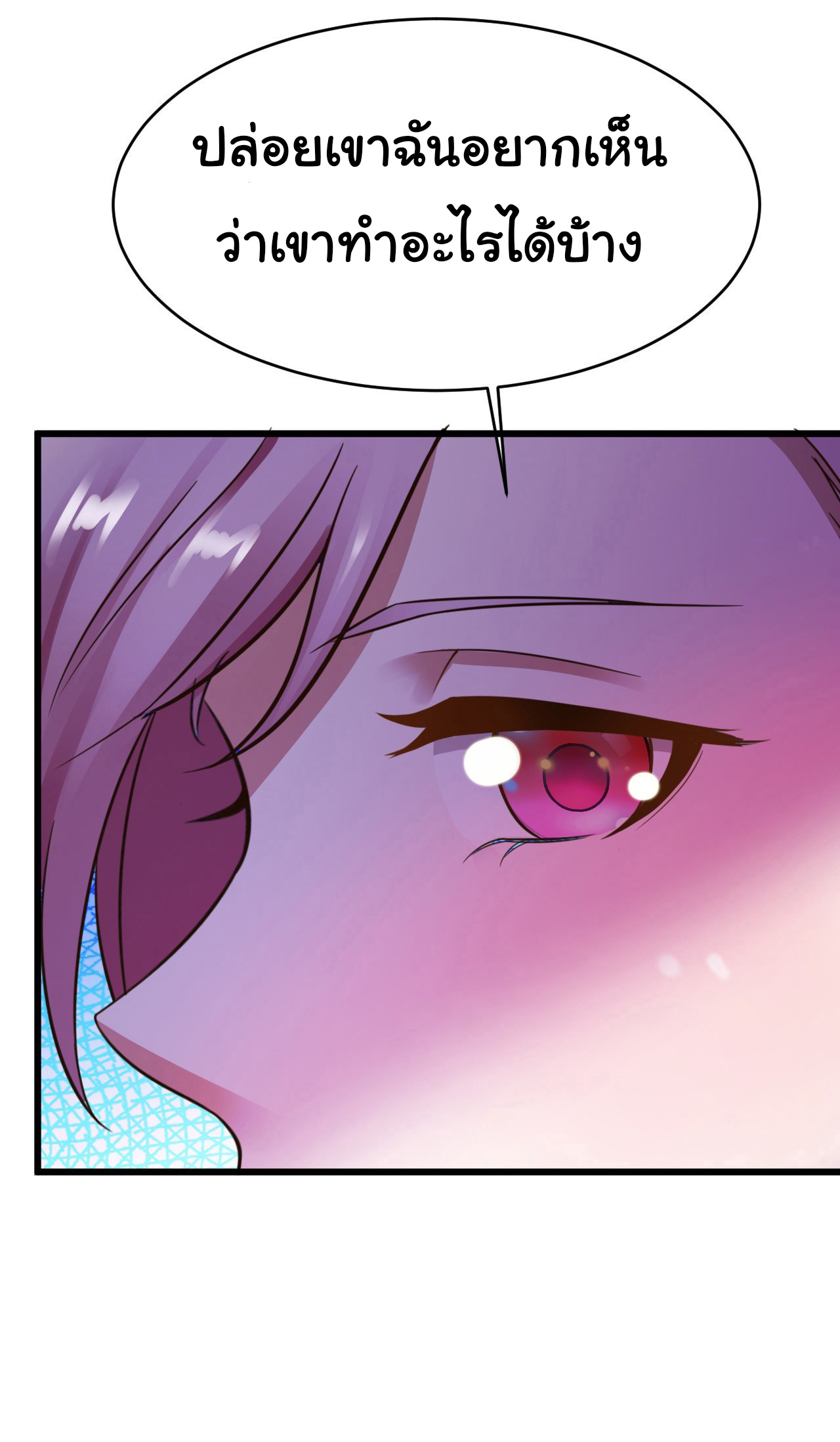 ยัยผู้หญิงคนนี้ ก็คือแฟนสาวของผม ตอนที่ 16 หน้า 31