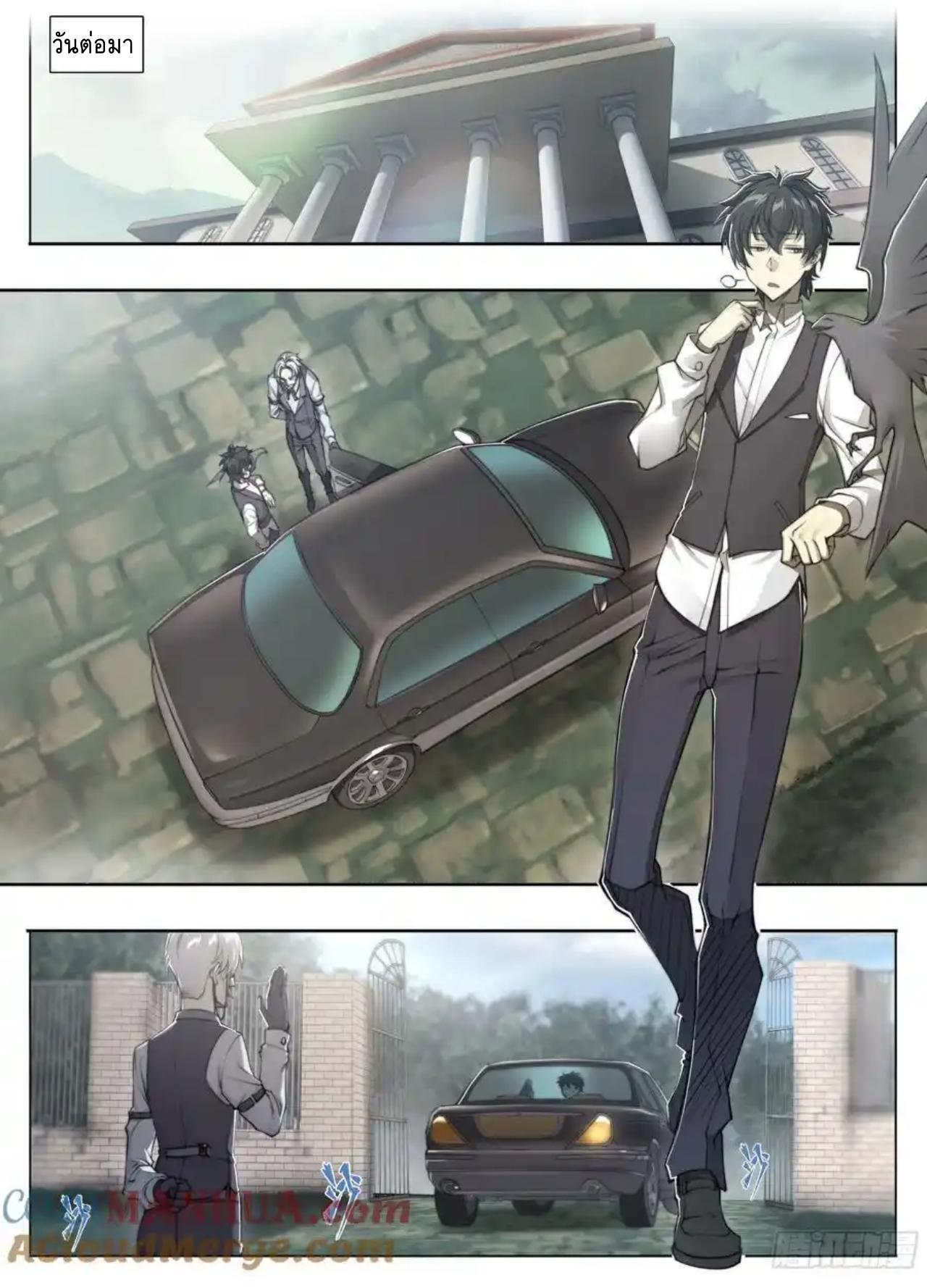 Apocalypse Forecast ตอนที่ 112 หน้า 13