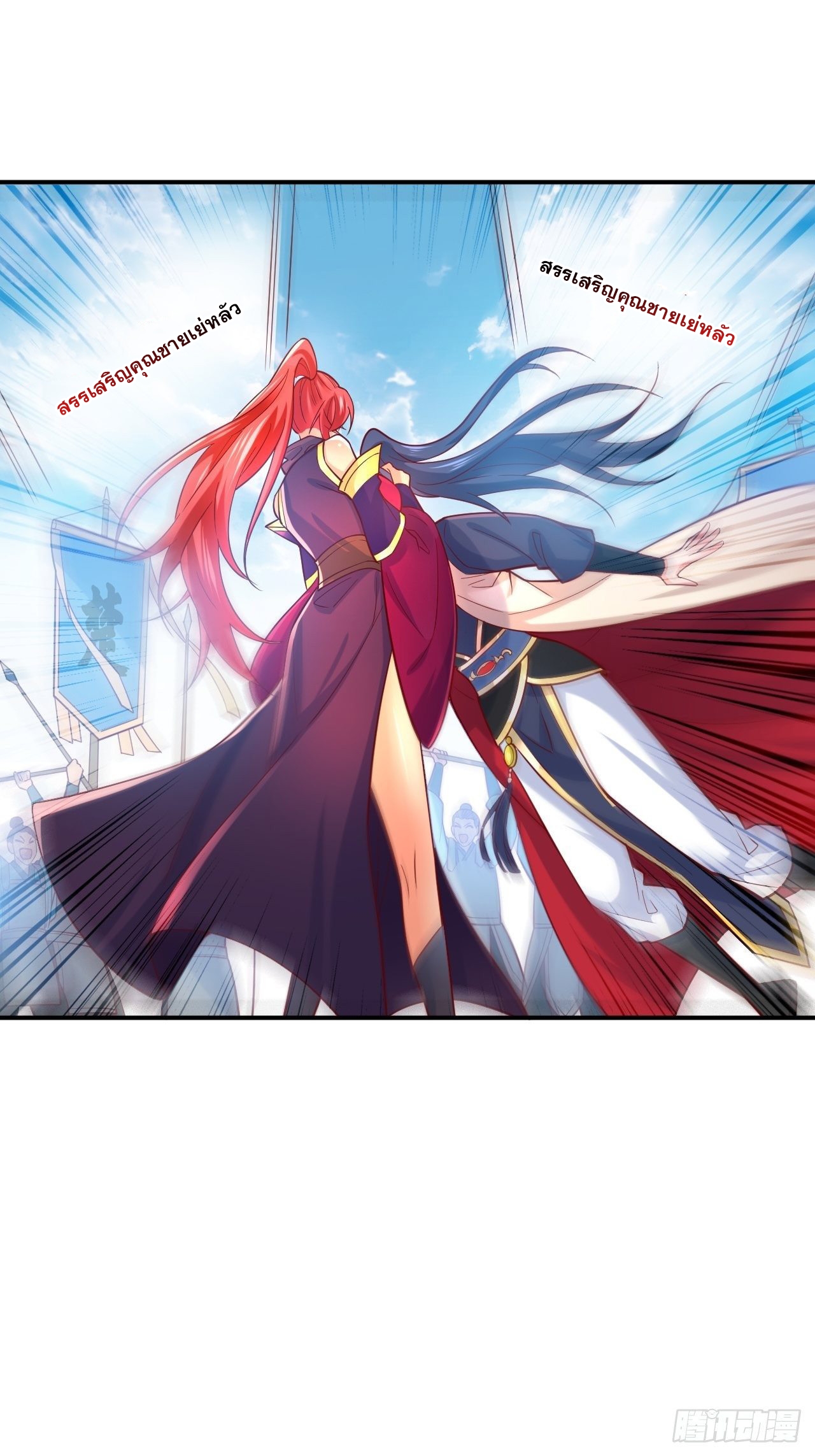 Becoming A God By Teaching Six Sisters - ข้ามีพี่สาวสุดแกร่งทั้งหกที่หาใครเทียบได้ ตอนที่ 3 หน้า 5