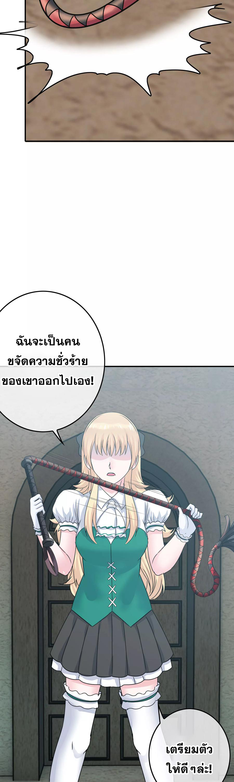 ฉันคือผู้พิทักษ์ เหล่าสาวงามในรั้วโรงเรียน ตอนที่ 7 หน้า 62