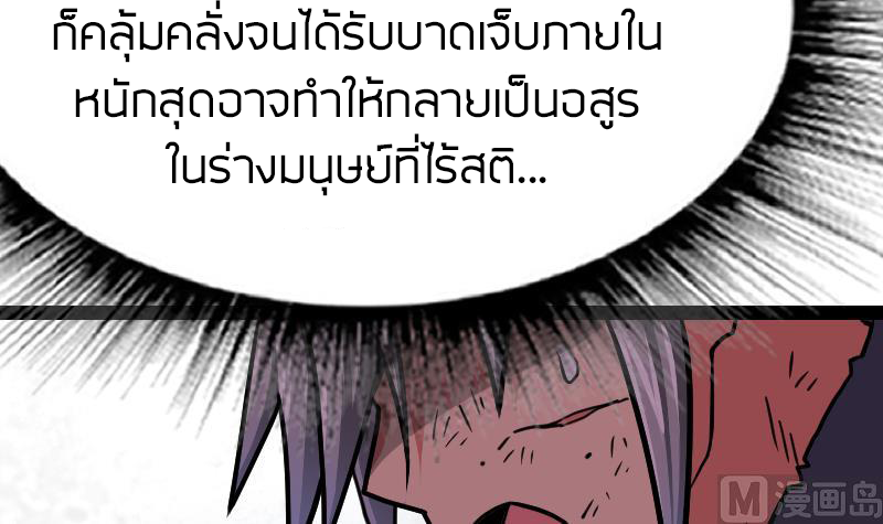 Peerless sword god เทพกระบี่ไรเทียมทาน ตอนที่ 49 หน้า 88