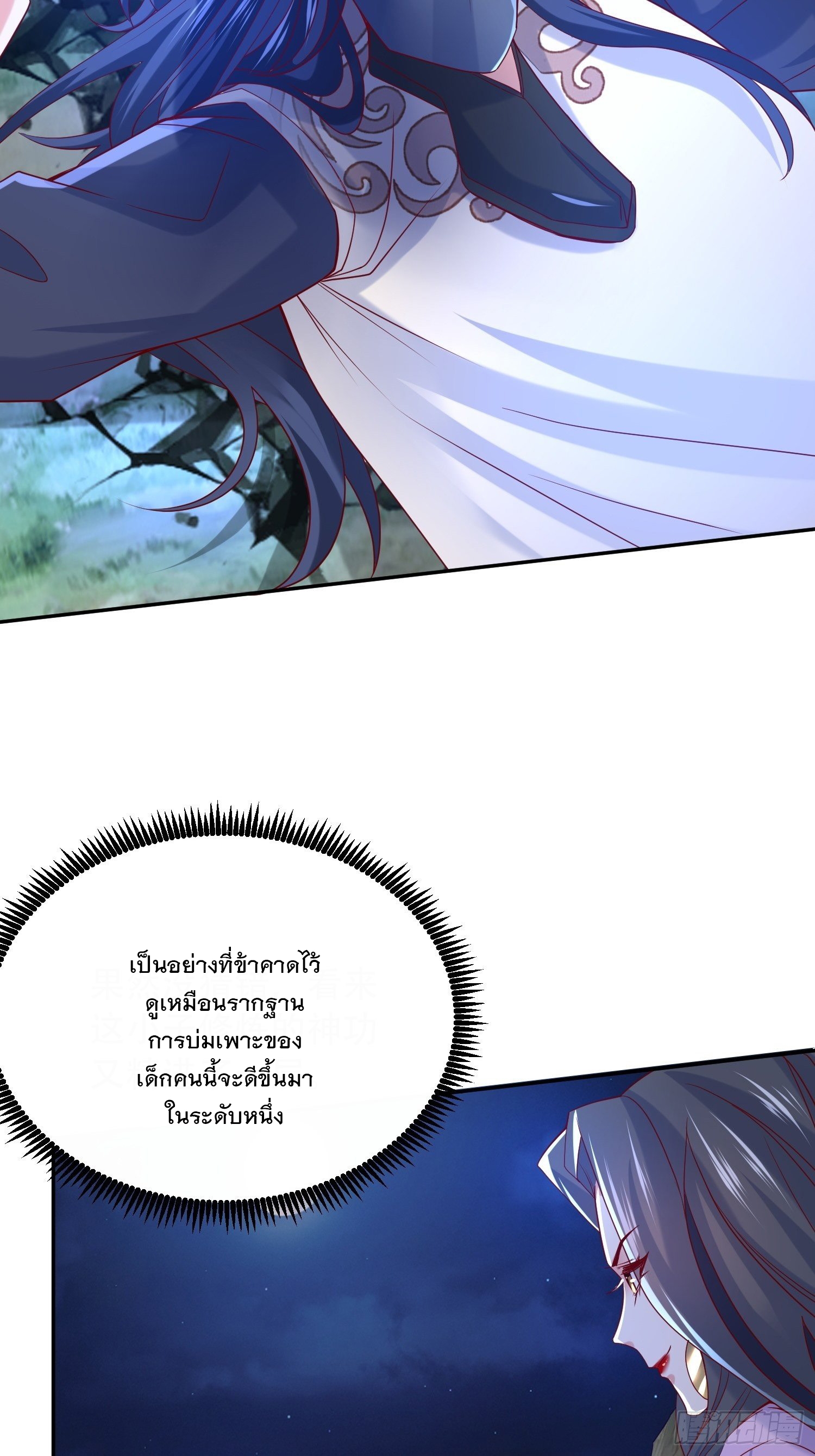 Becoming A God By Teaching Six Sisters - ข้ามีพี่สาวสุดแกร่งทั้งหกที่หาใครเทียบได้ ตอนที่ 22 หน้า 35