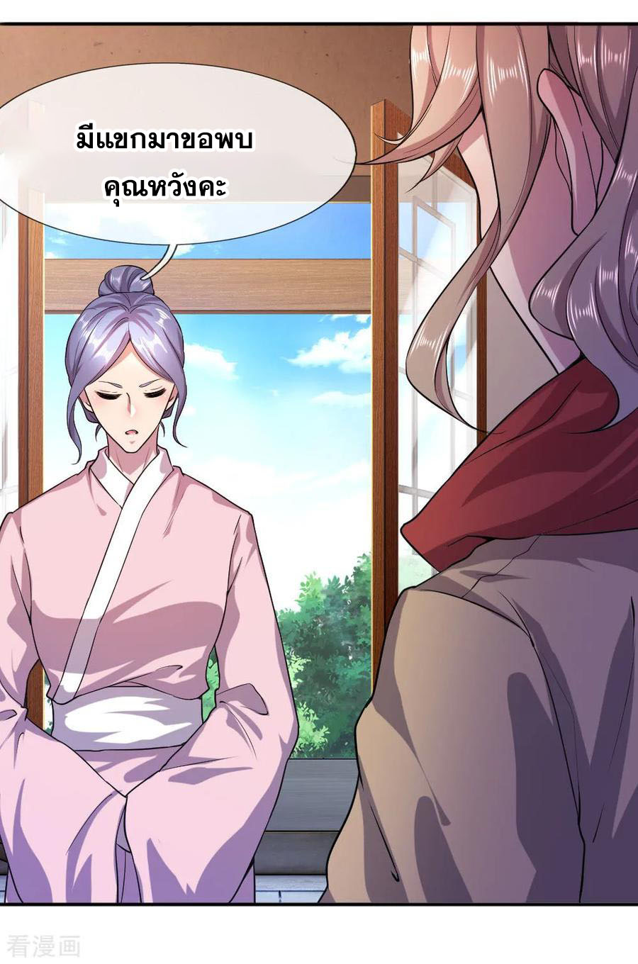 มหาเทพเซียนหมอ ตอนที่ 85 หน้า 28