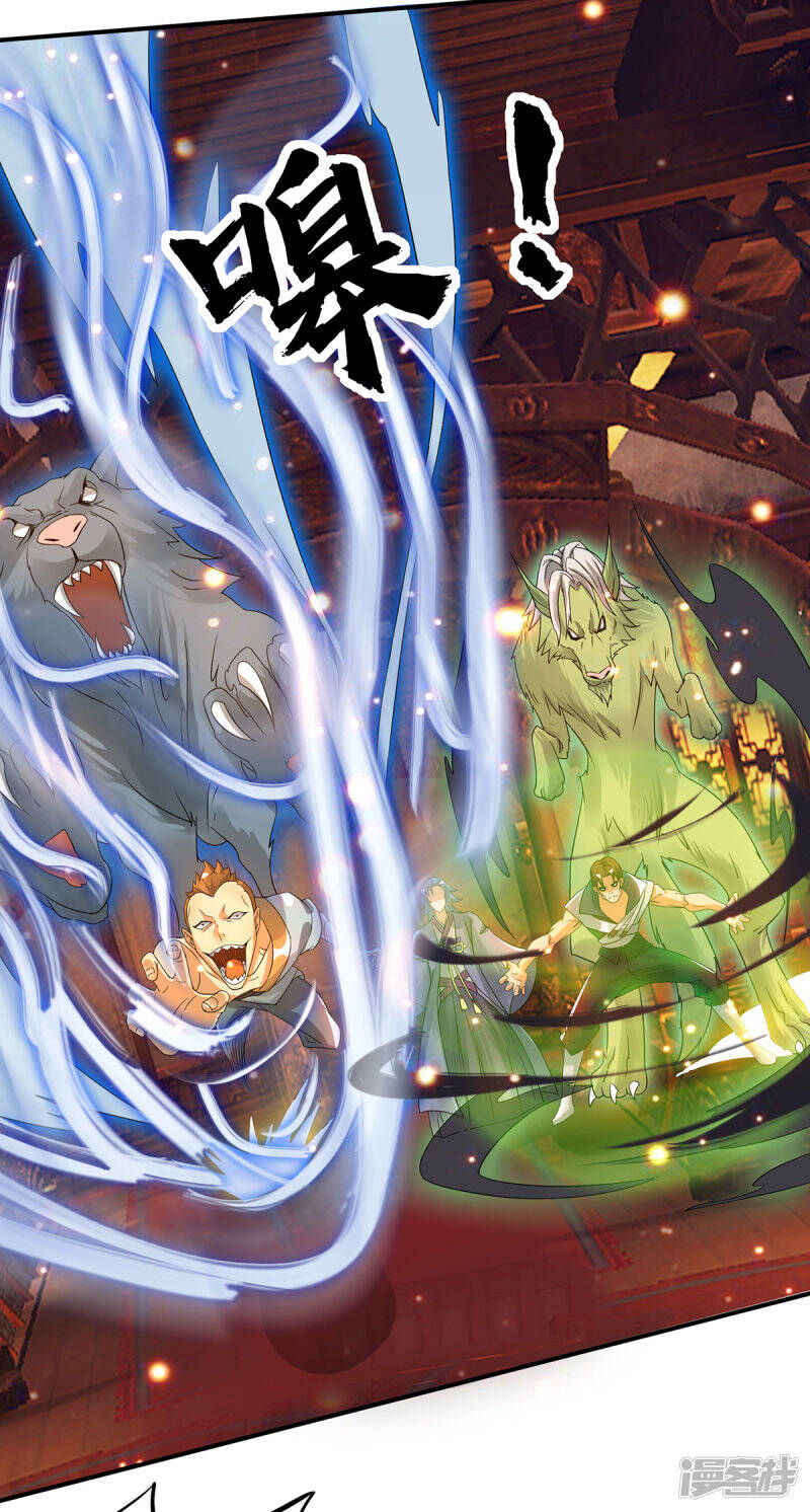 Reversal of god king จอมราชันย์ผงาดโลกันต์ ตอนที่ 41 หน้า 13