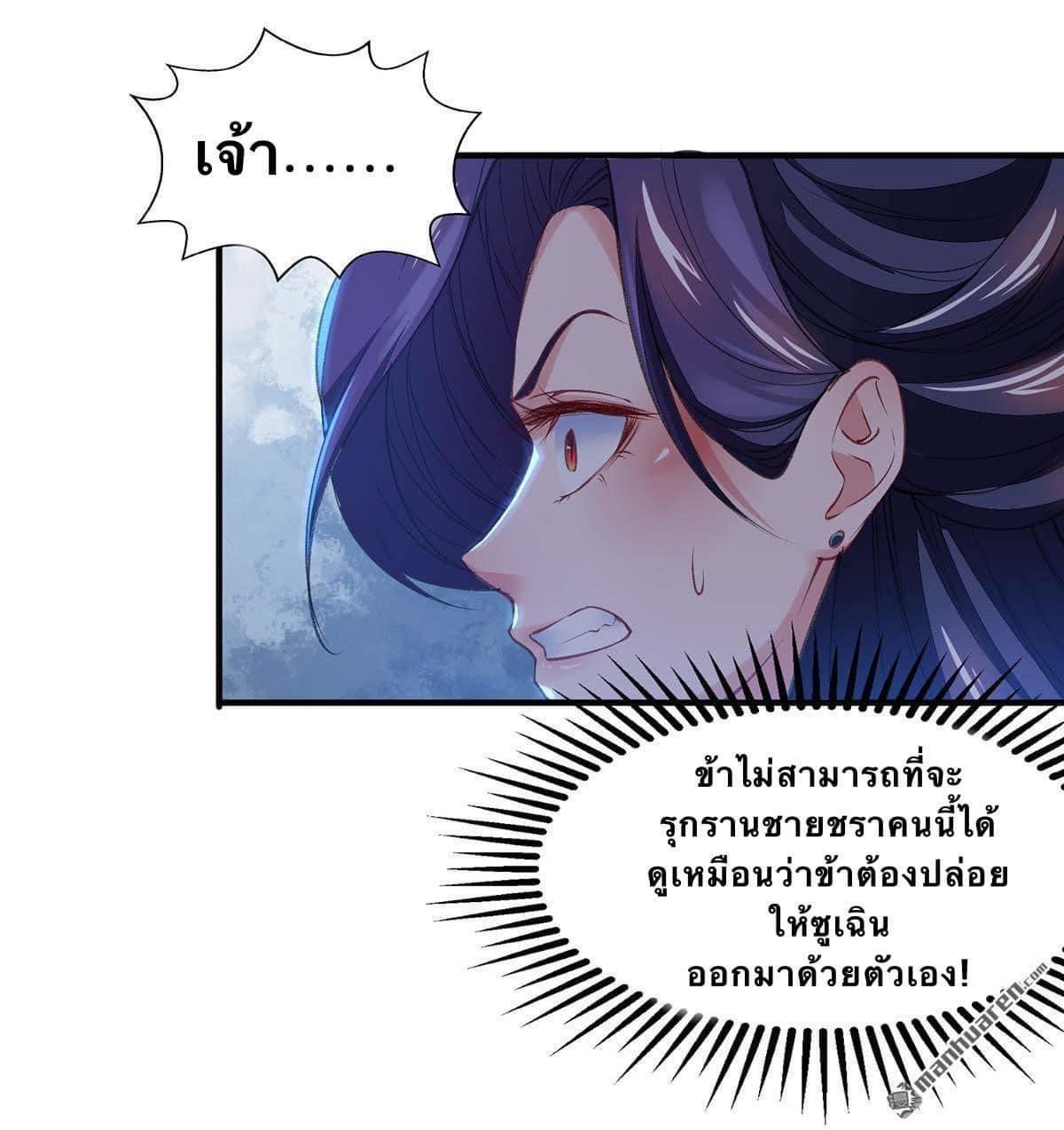 ระบบโครตเกรียน คะแนนล้านล้าน (ฮาเร็ม) ตอนที่ 11 หน้า 14