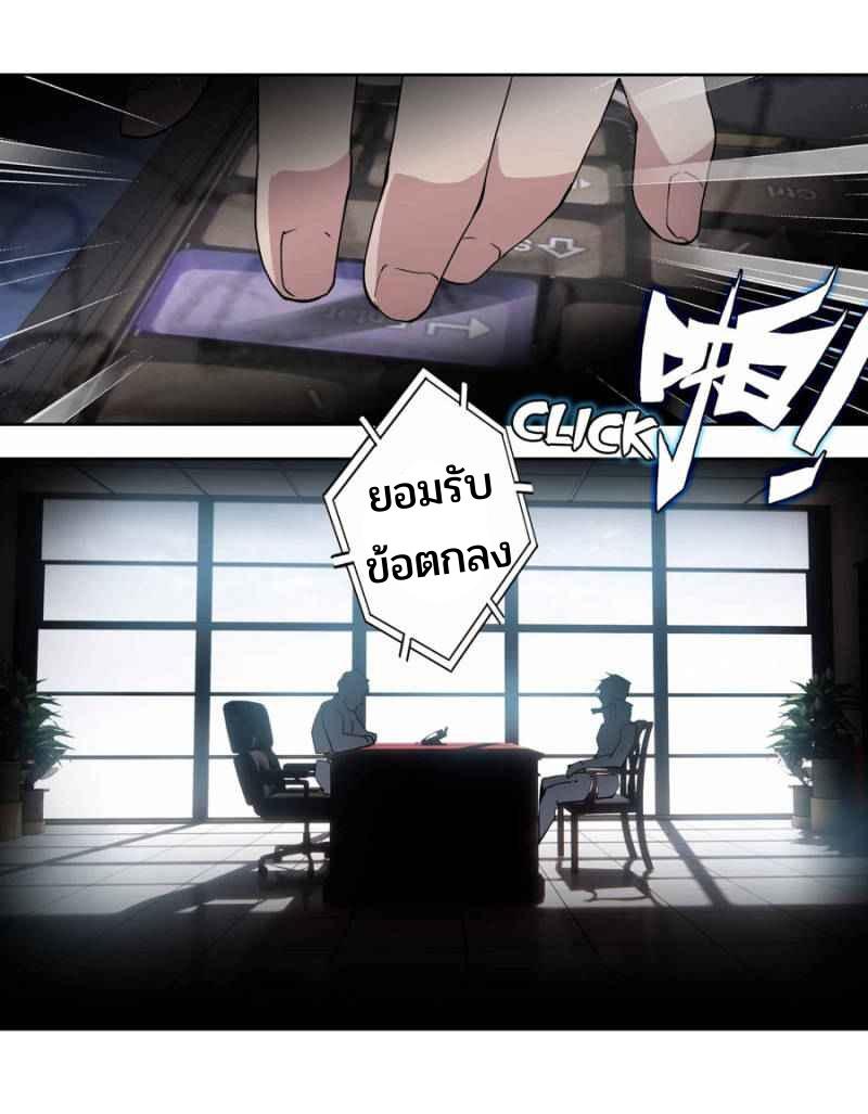 Swallowed star ศึกล้างดวงดาว ตอนที่ 116 หน้า 8