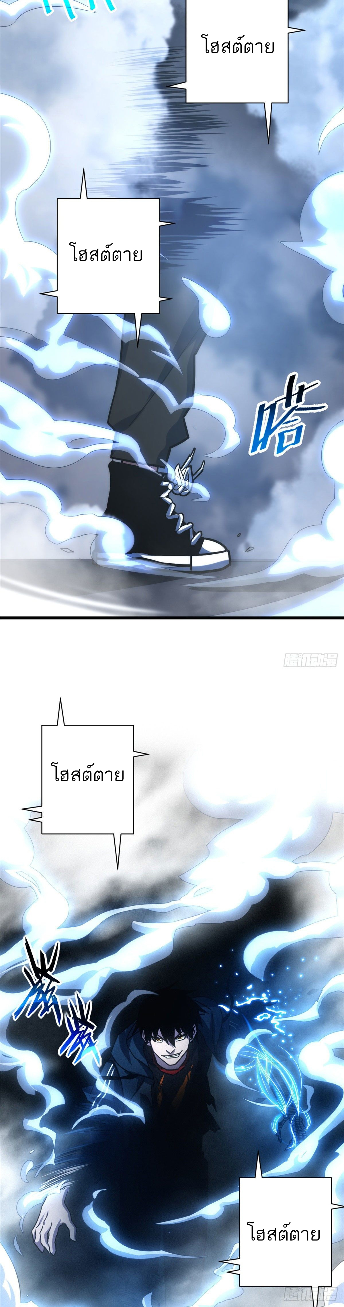 โคตรเทพร้านสัตว์อสูร ตอนที่ 12 หน้า 27
