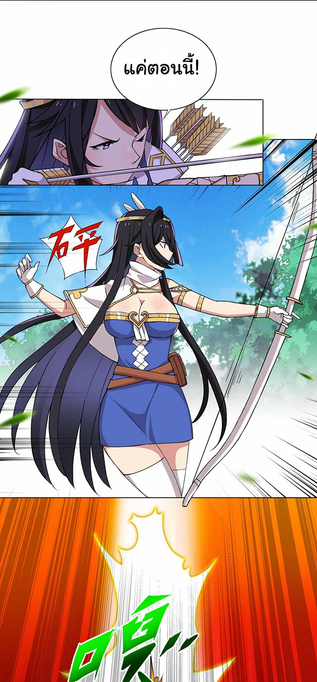 ผมเกิดใหม่เป็นสุดยอดเทพและตัวละครในเกมของผมเป็นเจ้าหญิงแห่งโชคที่มีค่าโชค666นะคร๊าบบ ตอนที่ 15 หน้า 19