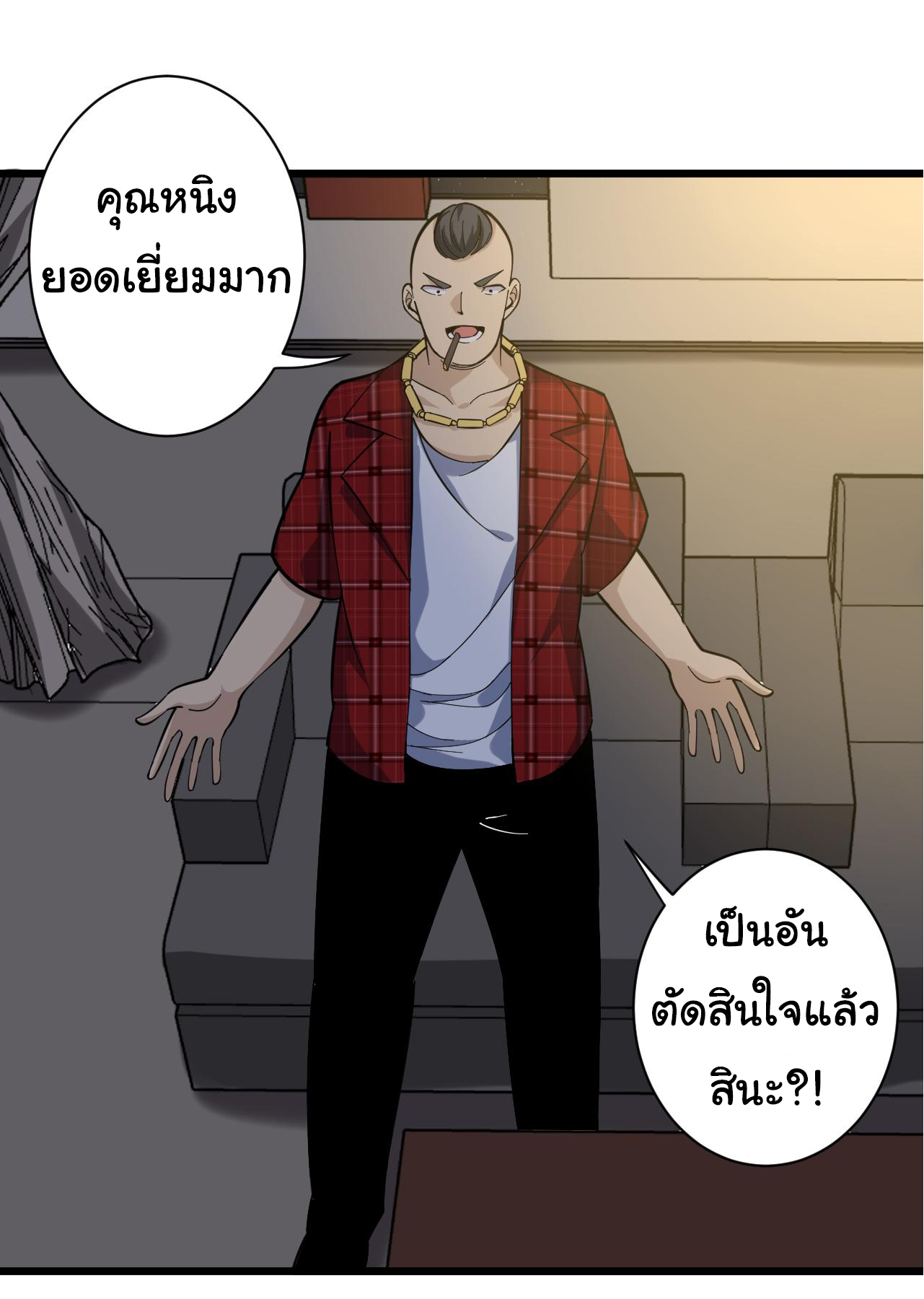 Sanjie Taobao Store ระบบร้านค้าเทพเจ้า ตอนที่ 258 หน้า 6