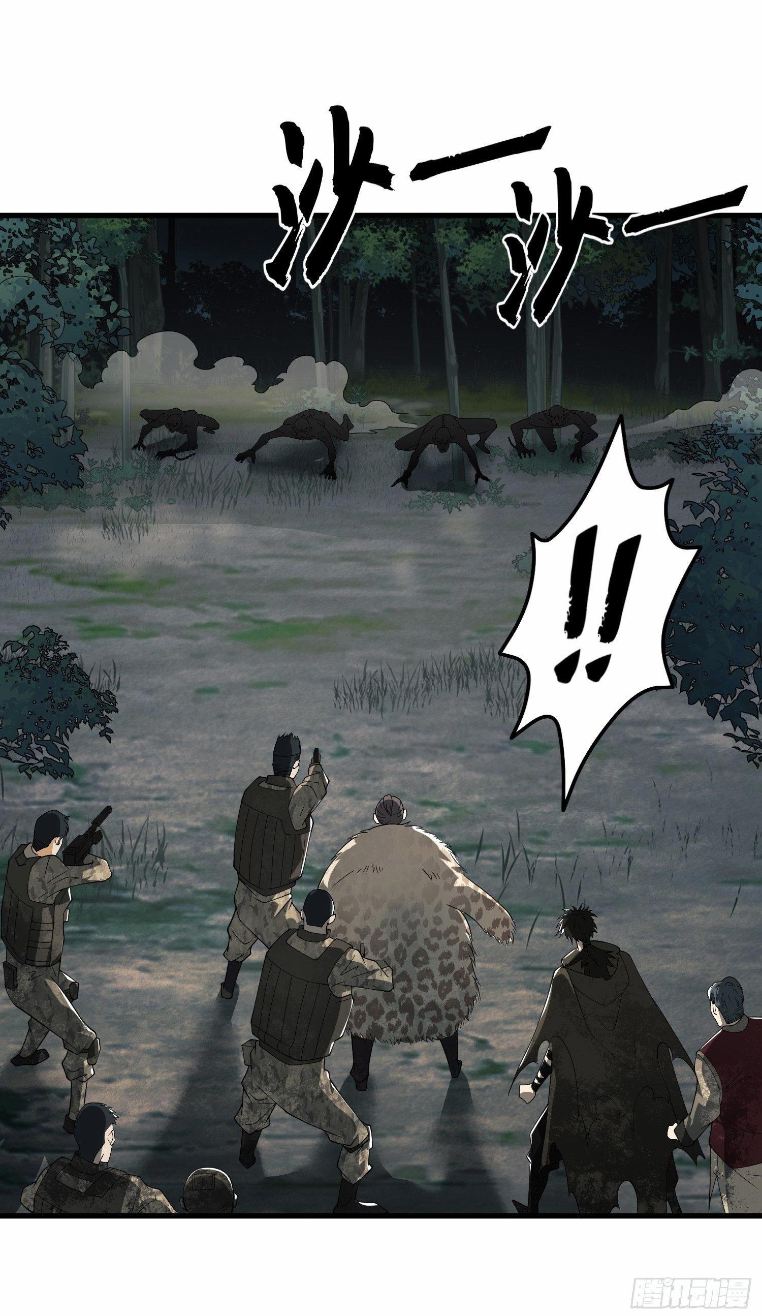 THE FIRST ORDER ตอนที่ 61 หน้า 15