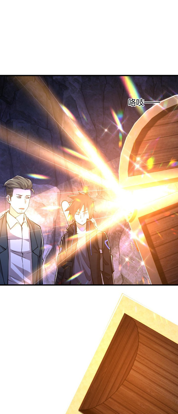 [.Doom Summoner.] ตอนที่ 22 หน้า 10