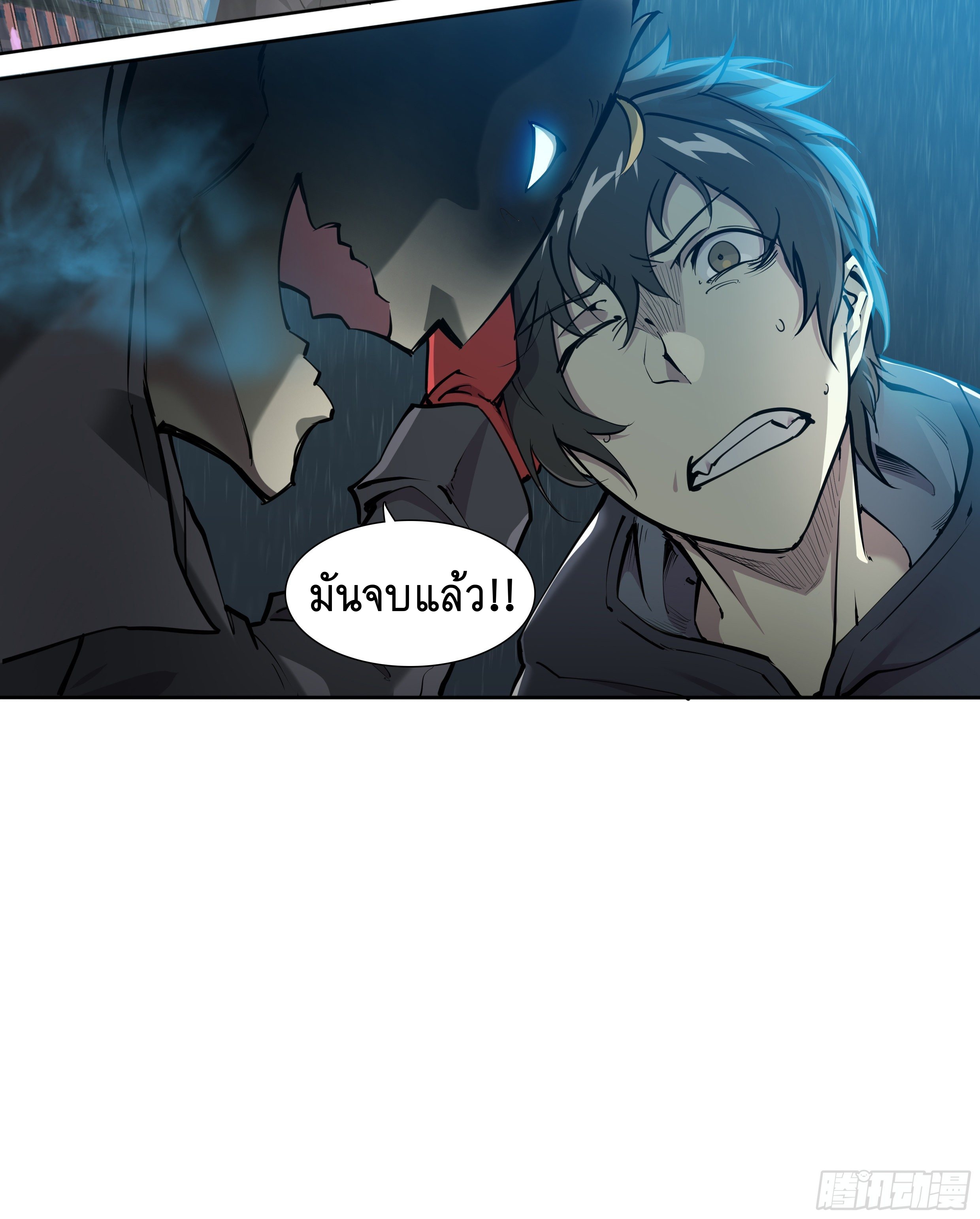 Apocalypse Forecast ตอนที่ 45 หน้า 26