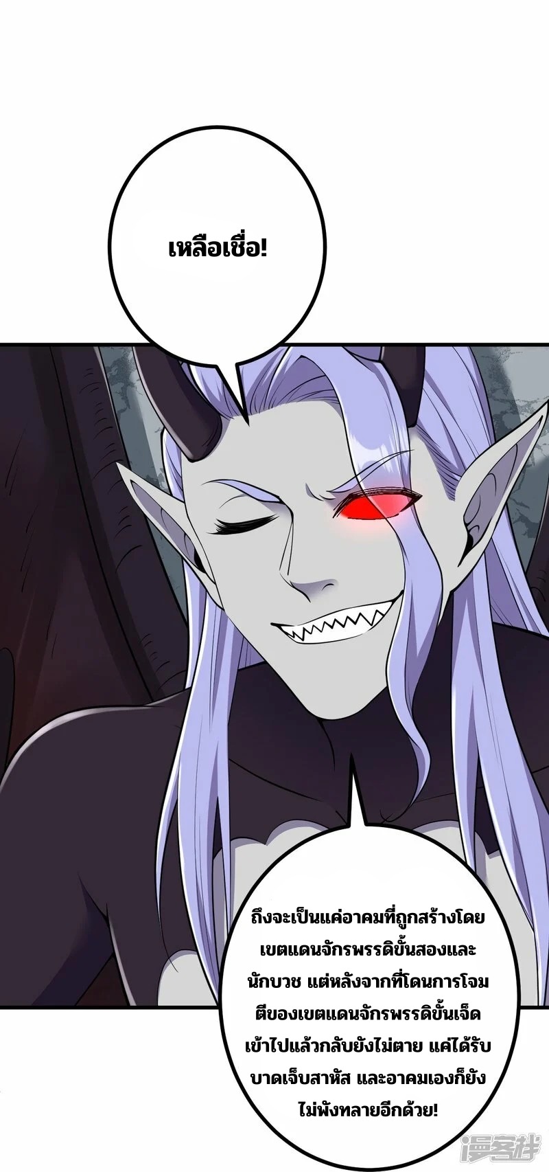 บรรพบุรุษผู้ขัดเกลากายา (ทันจีน) ตอนที่ 193 หน้า 27