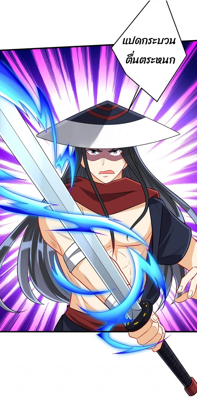 ข้ารับใช้ชั้นหนึ่ง ตอนที่ 150 หน้า 8