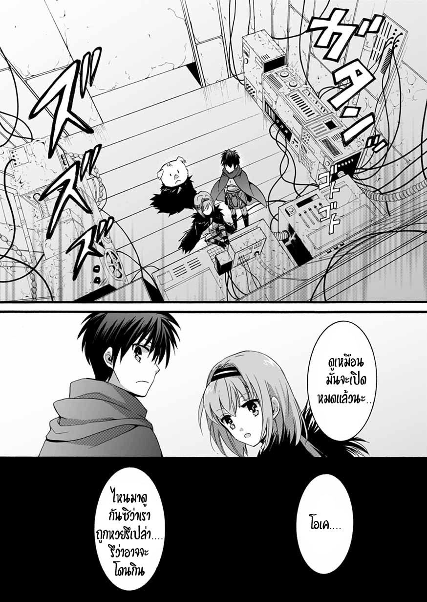 ISEKAI NO SENSHI TOSHITE KUNI NI MANEKARETA KEDO ตอนที่ 8 หน้า 38