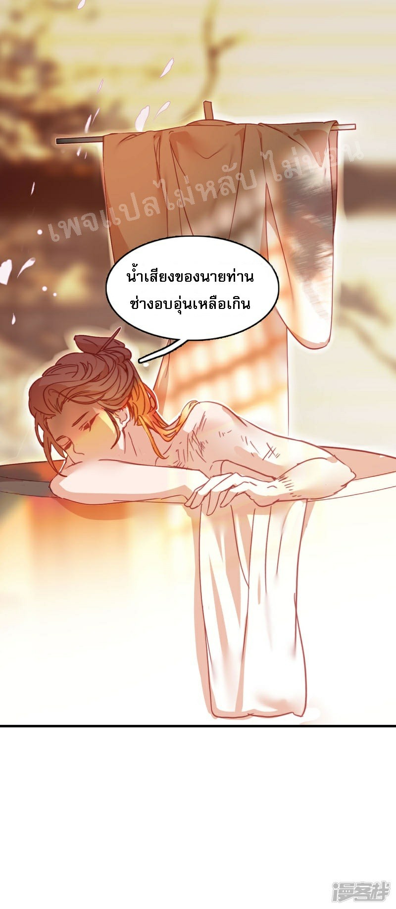 |.การเกิดใหม่ของจักรพรรดิมังกร ตอนที่ 10 หน้า 4